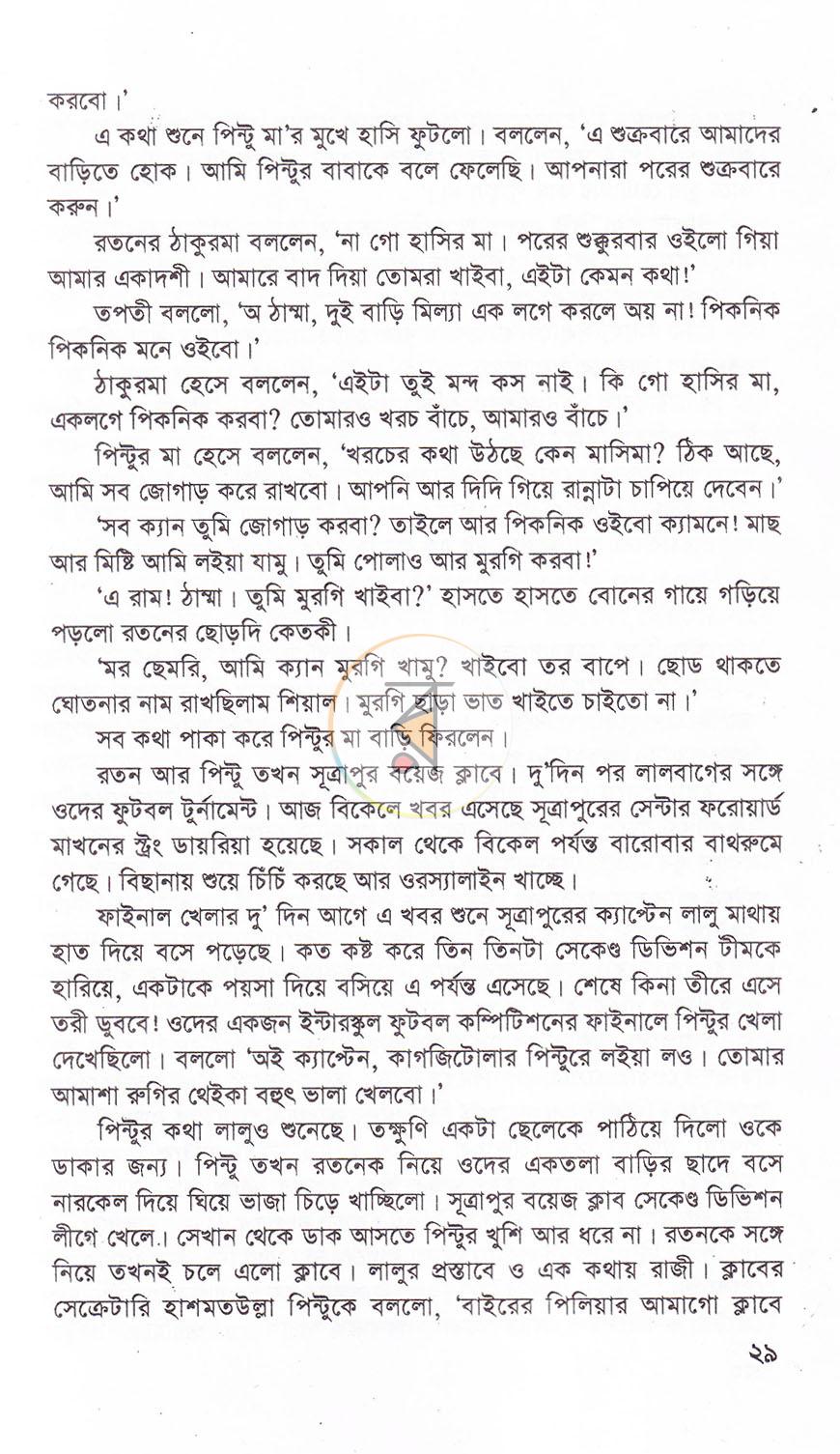 পাতা 20