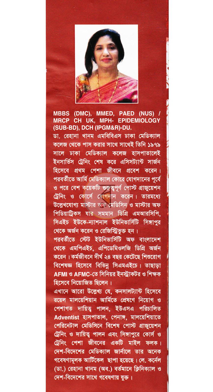 পাতা 12