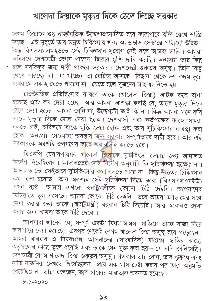 পাতা 28