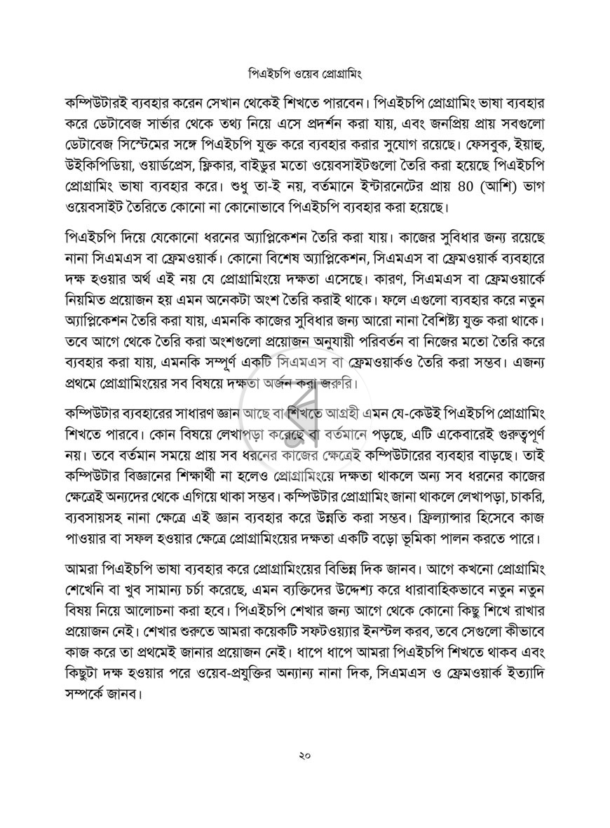 পাতা 13