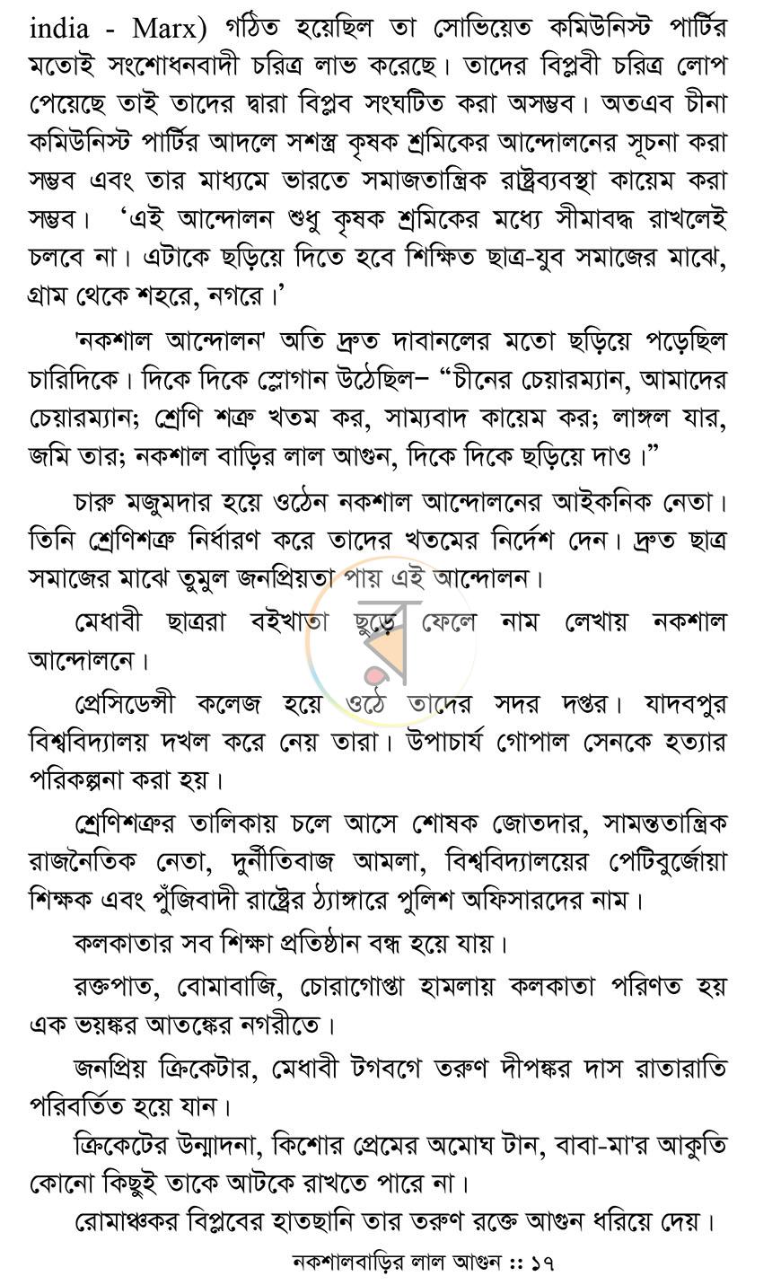 পাতা 13