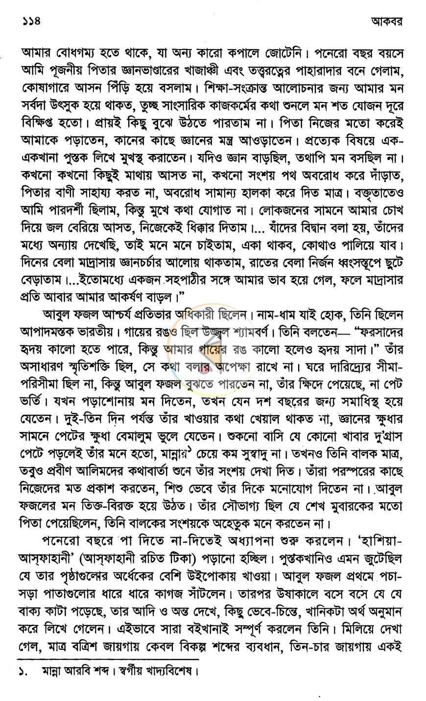 পাতা 10