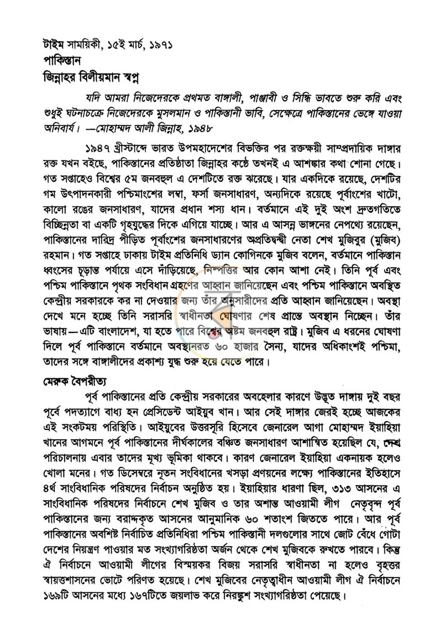 পাতা 7