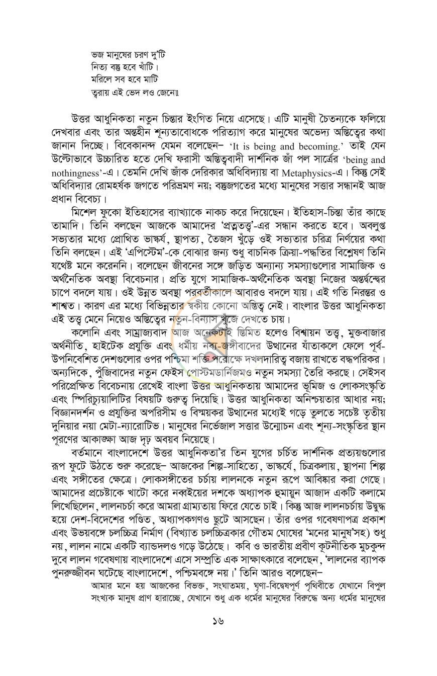 পাতা 12