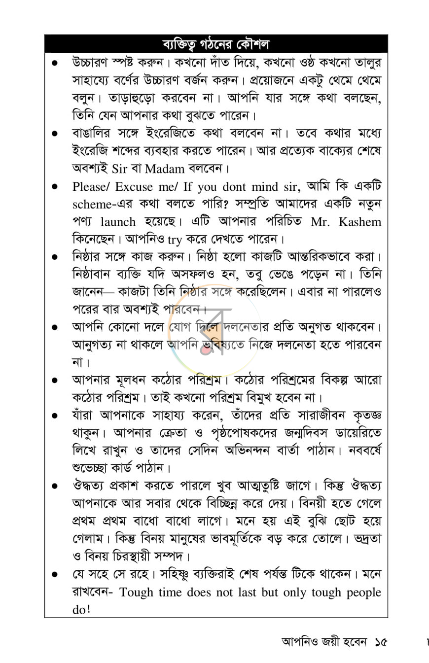 পাতা 9