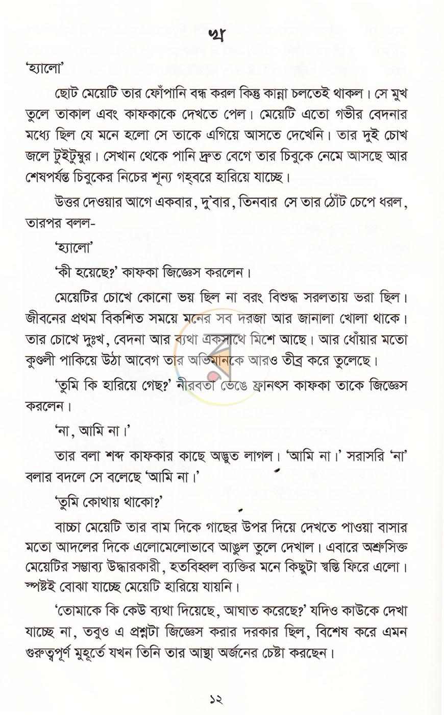 পাতা 5