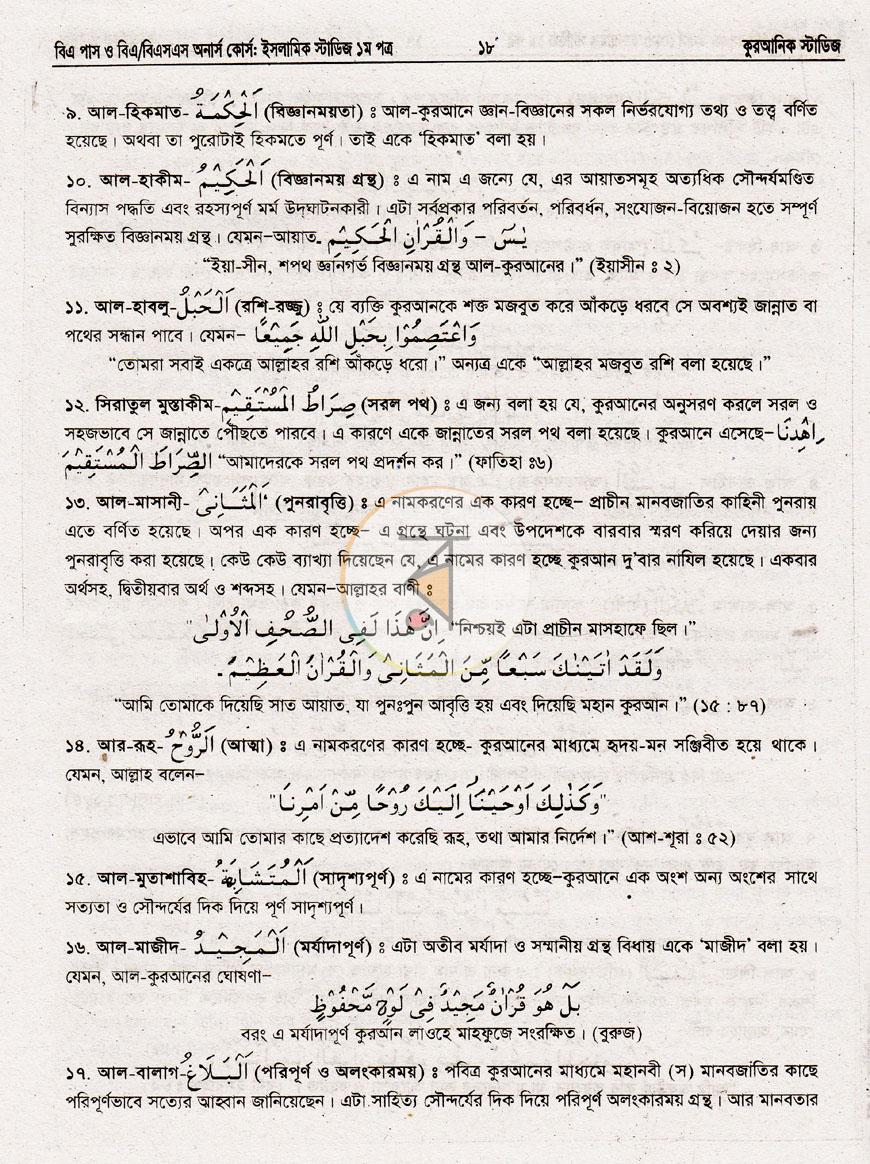 পাতা 14