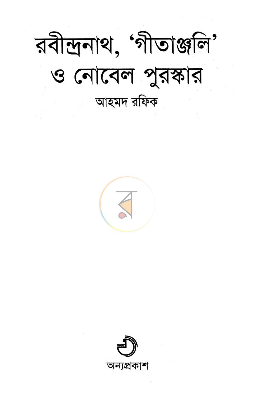 পাতা 2