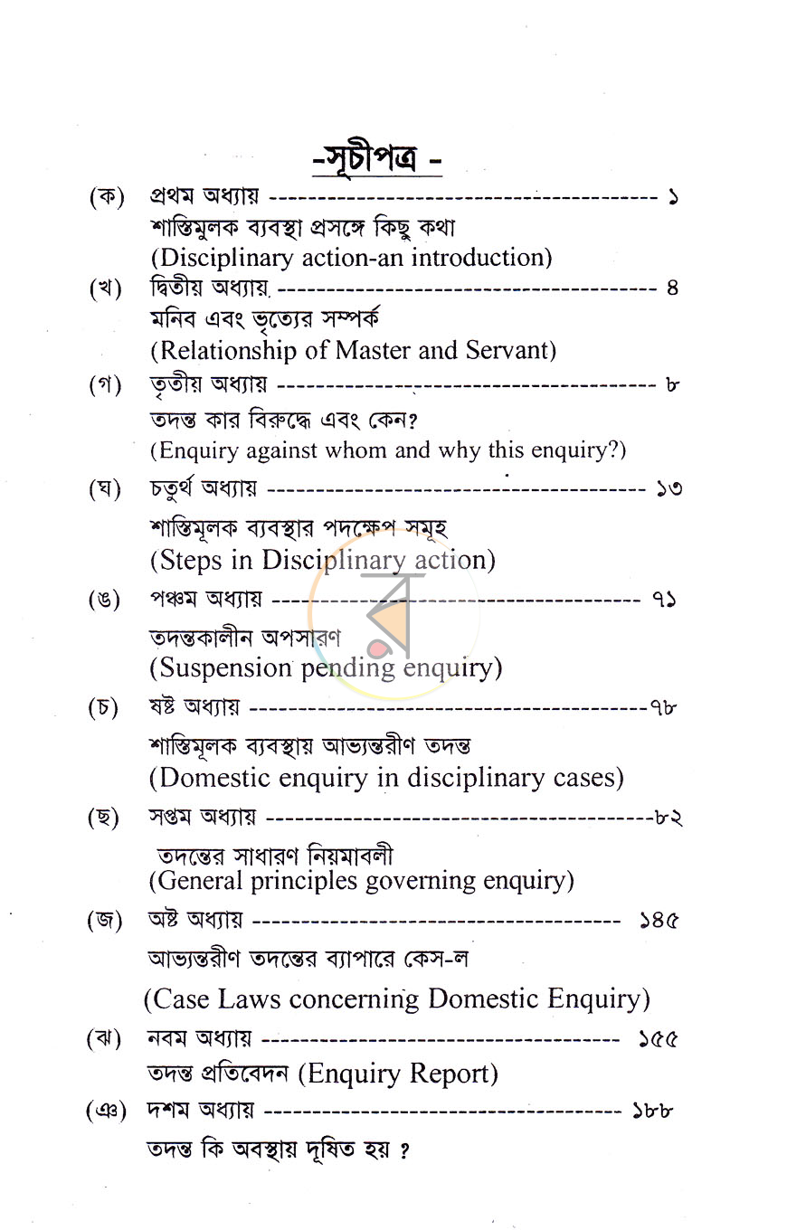 পাতা 5