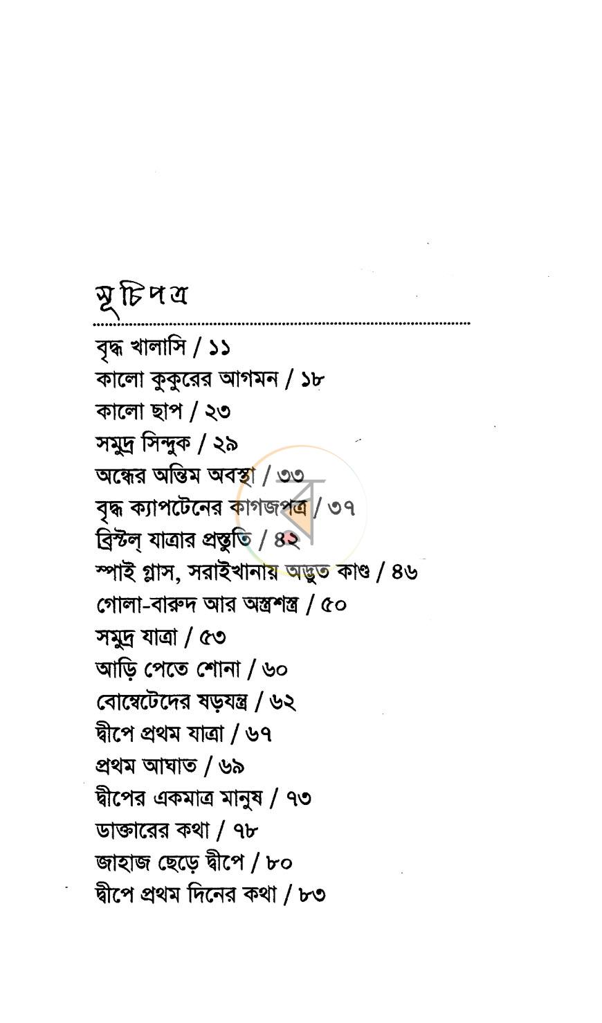 পাতা 4