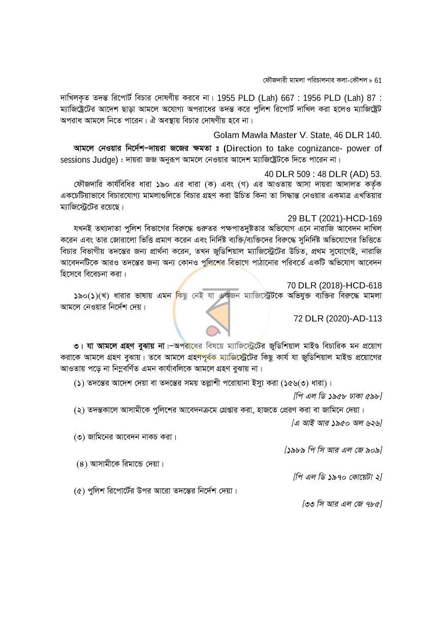 পাতা 61