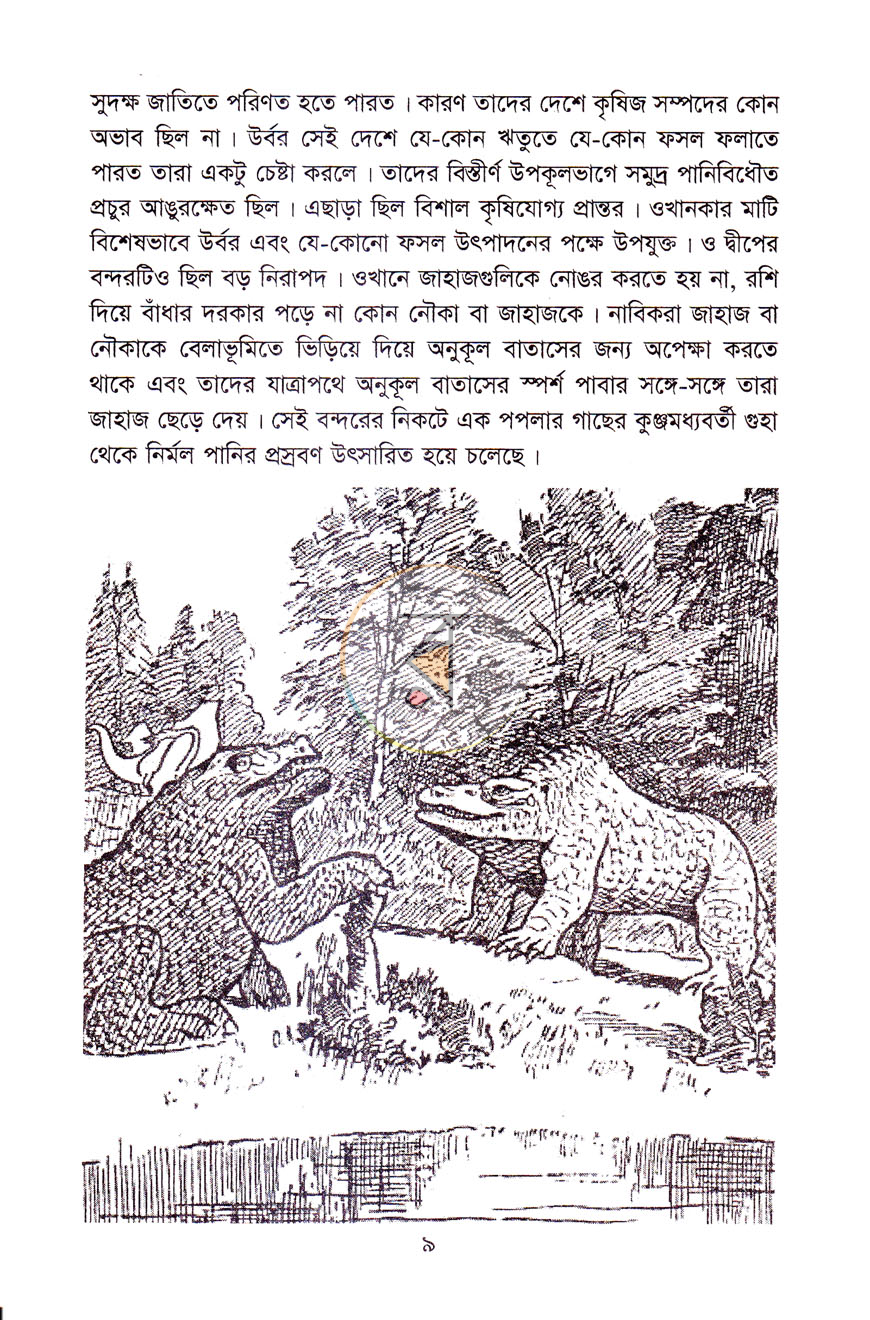 পাতা 6