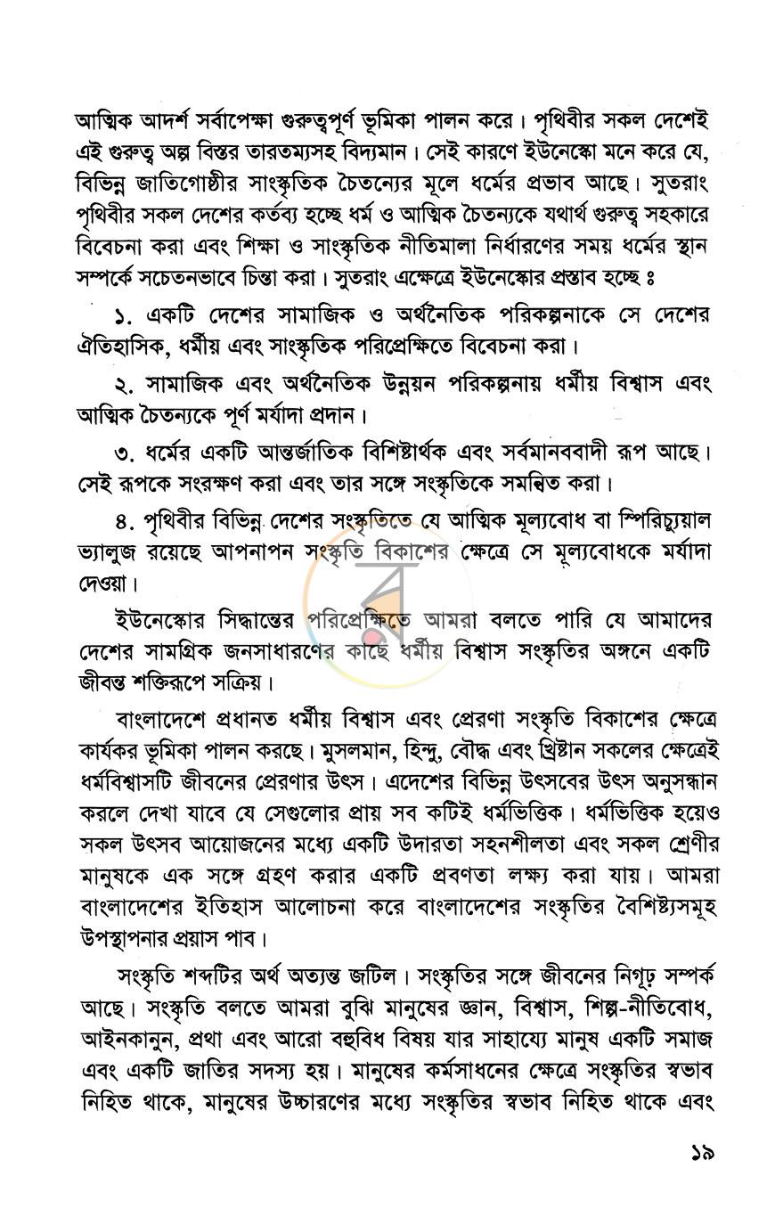 পাতা 9