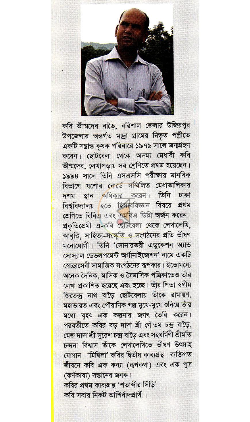 পাতা 10