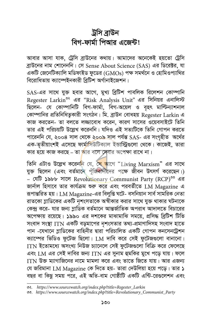 পাতা 31