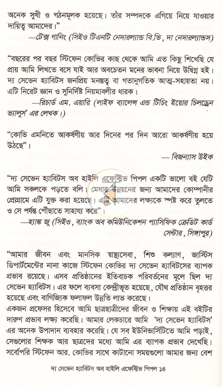 পাতা 10