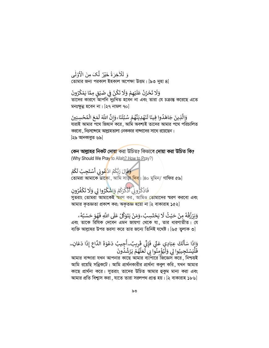 পাতা 92