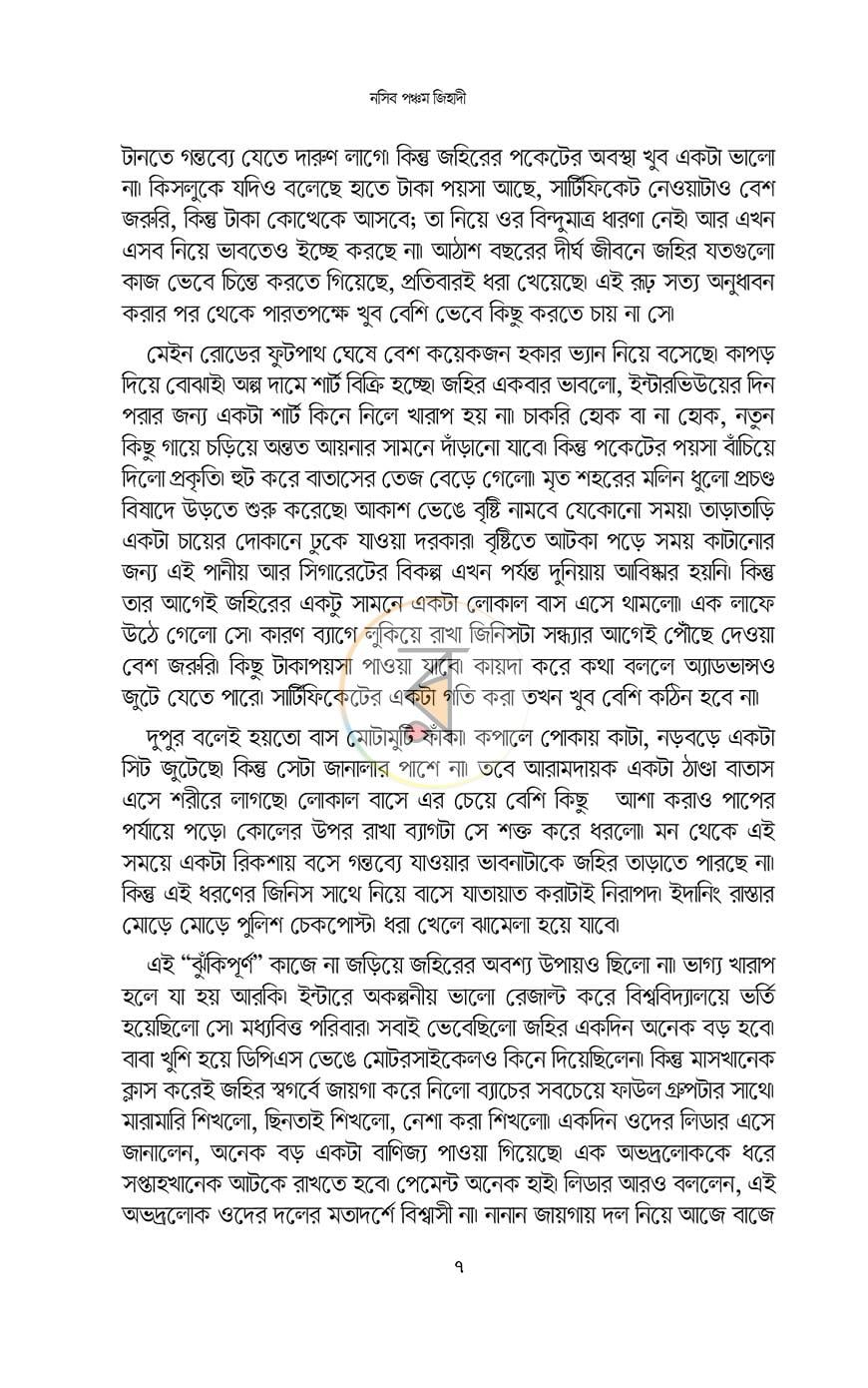 পাতা 5