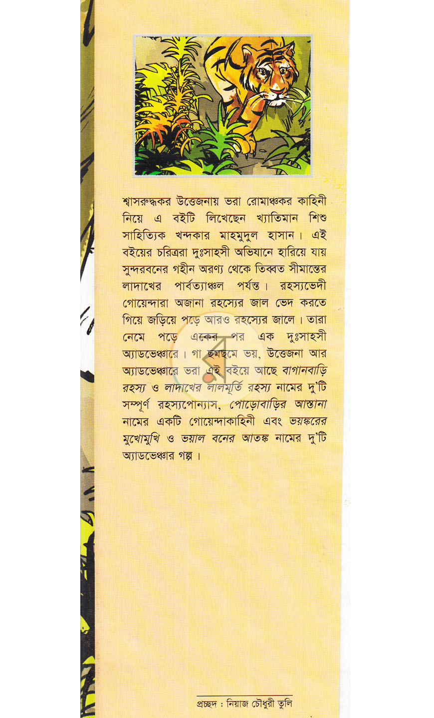 পাতা 1
