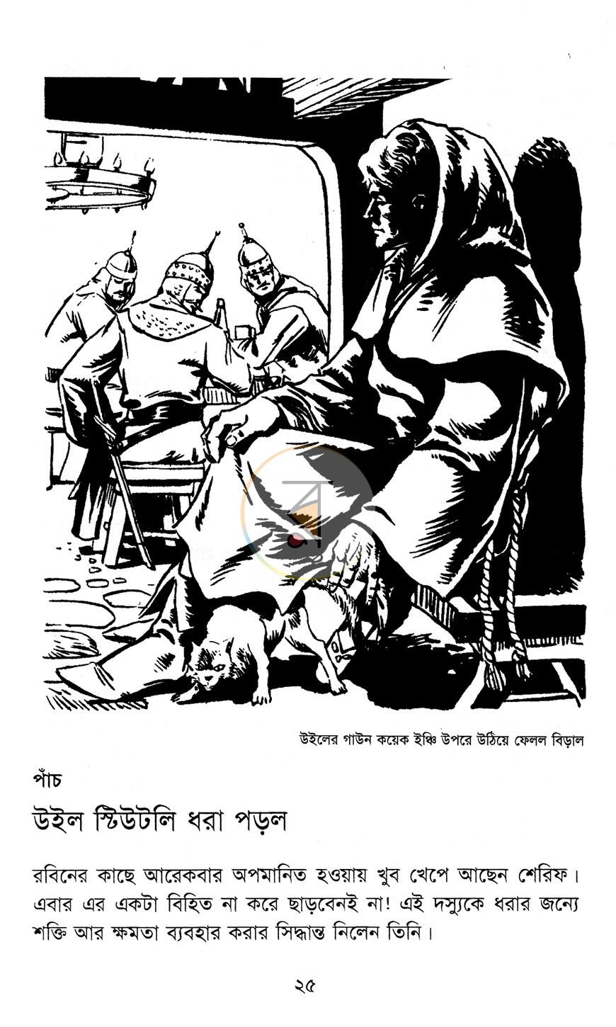 পাতা 7