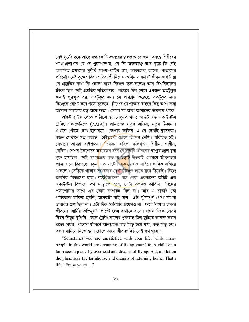 পাতা 9