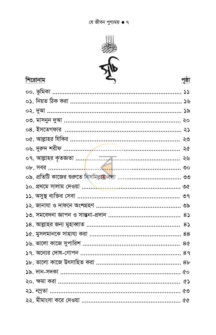 পাতা 2