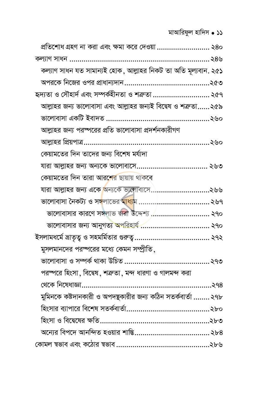 পাতা 56