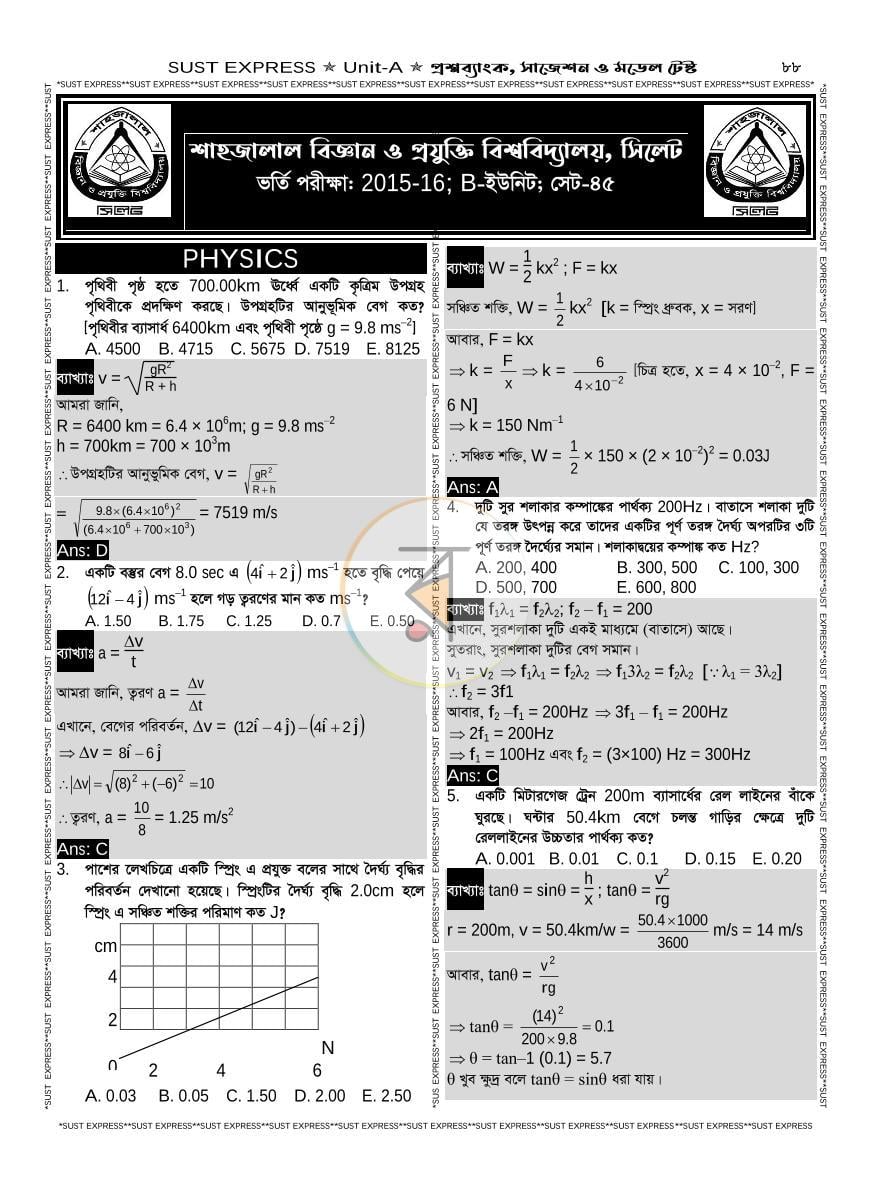পাতা 15