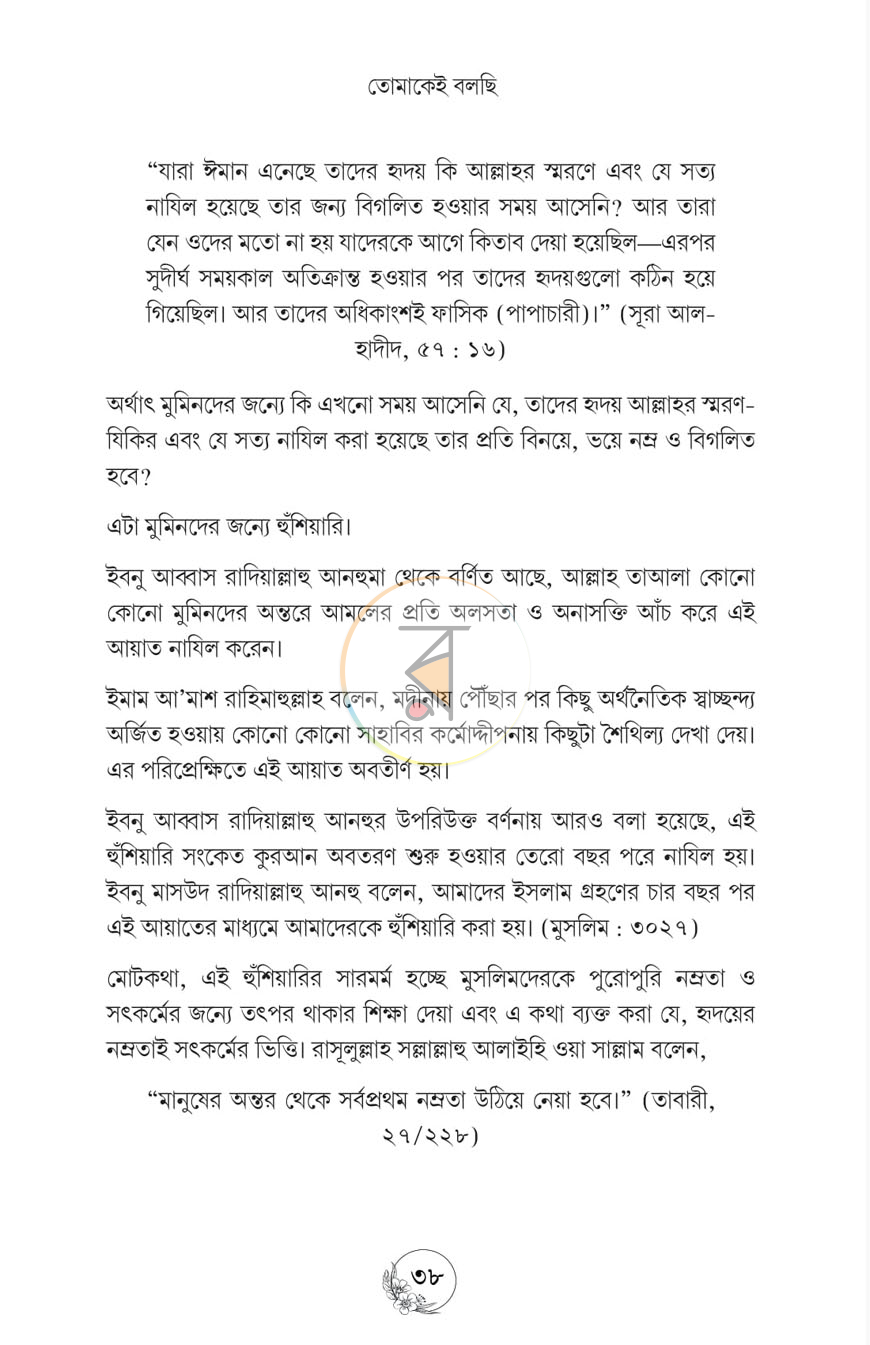 পাতা 14