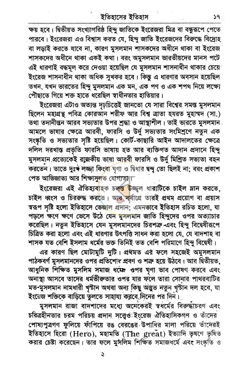 পাতা 9