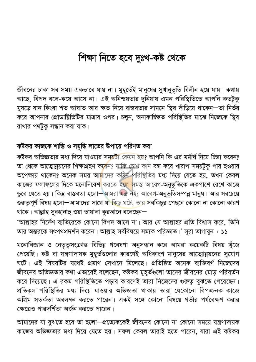 পাতা 14