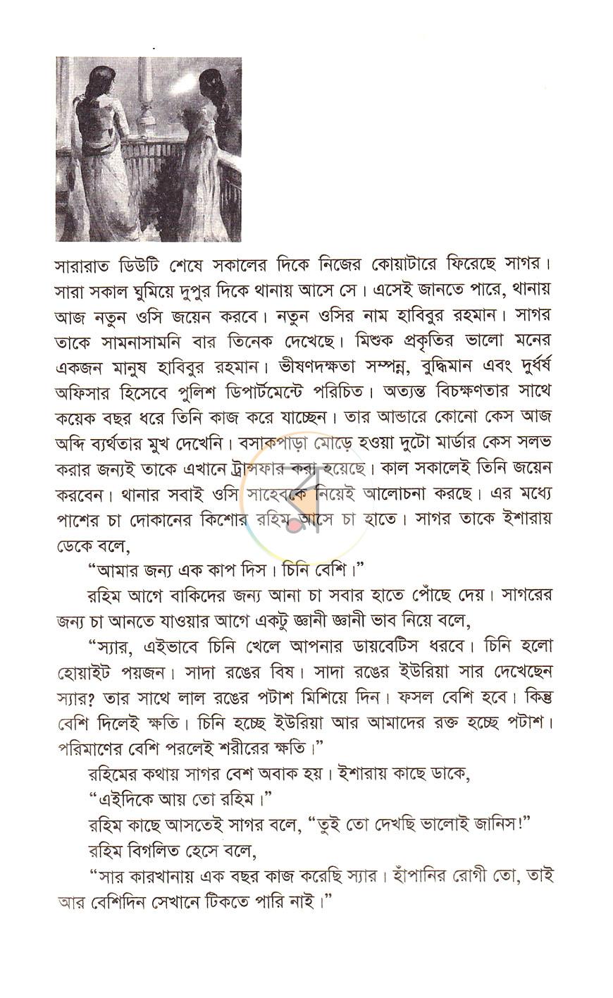 পাতা 13