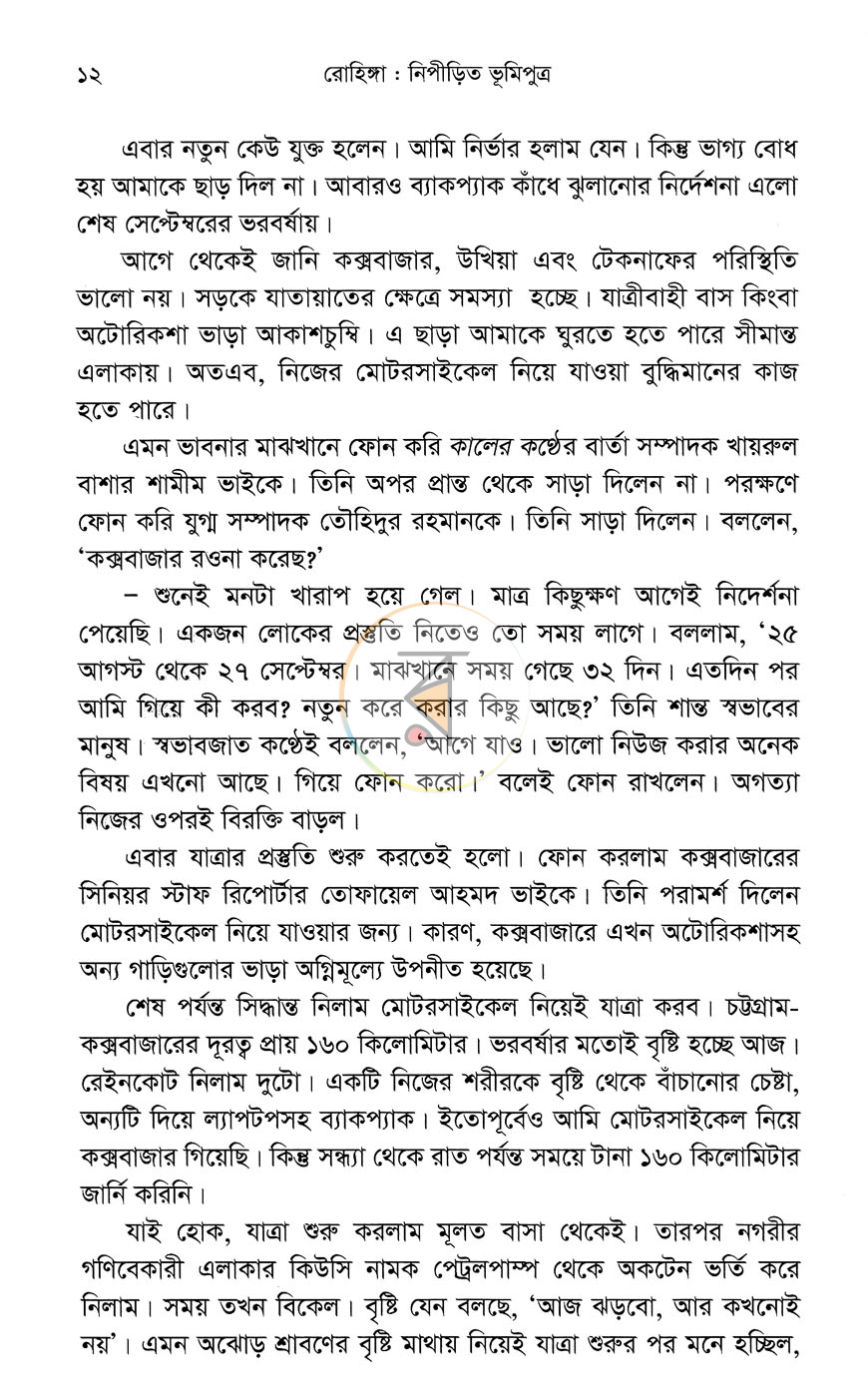 পাতা 7