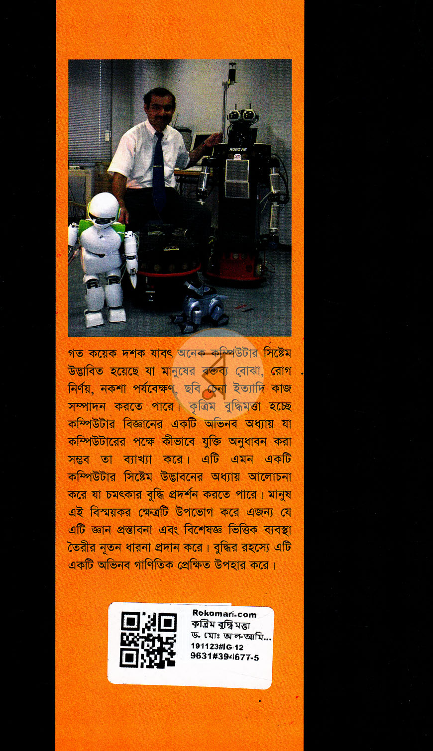 পাতা 11