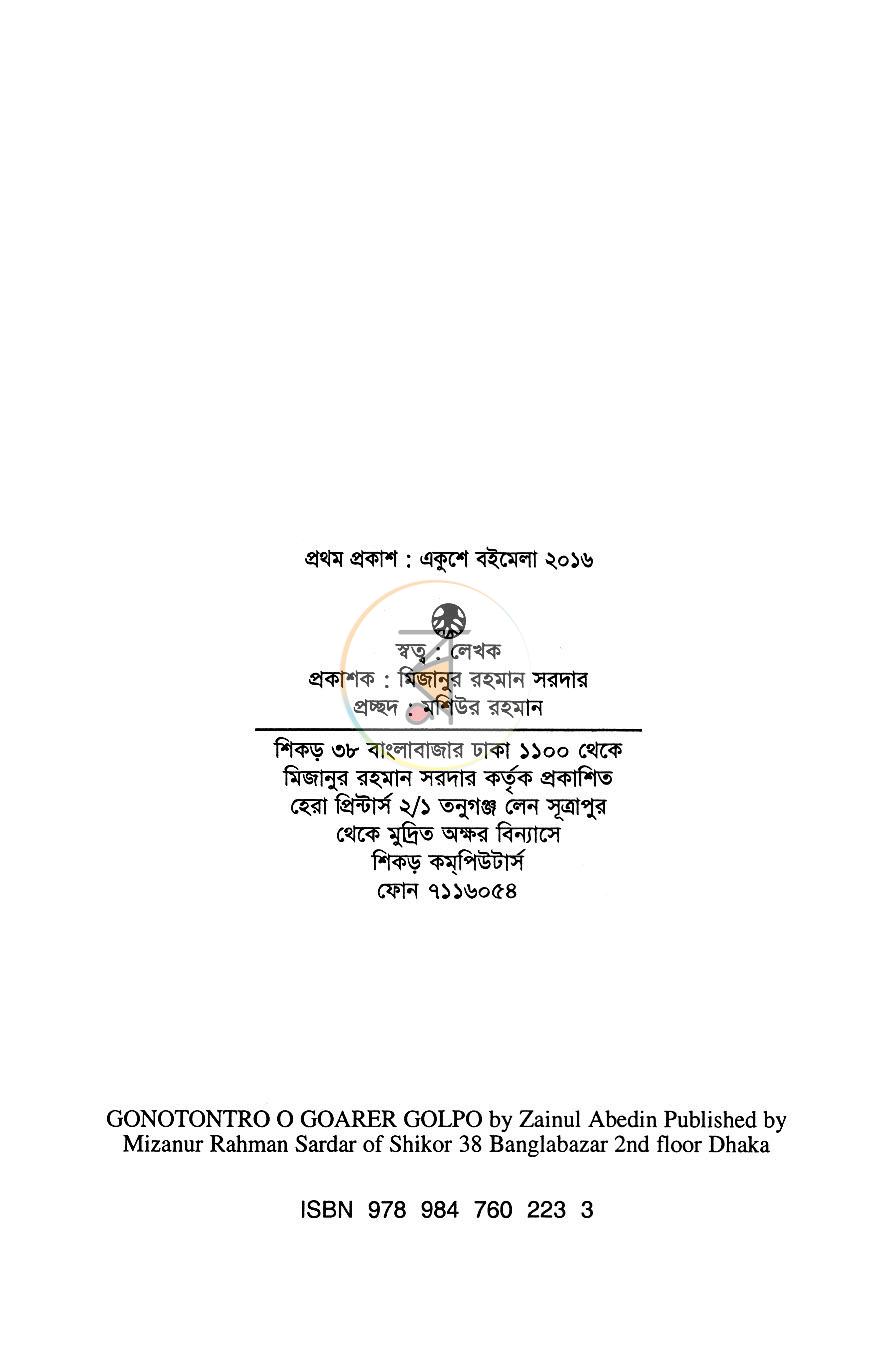 পাতা 3