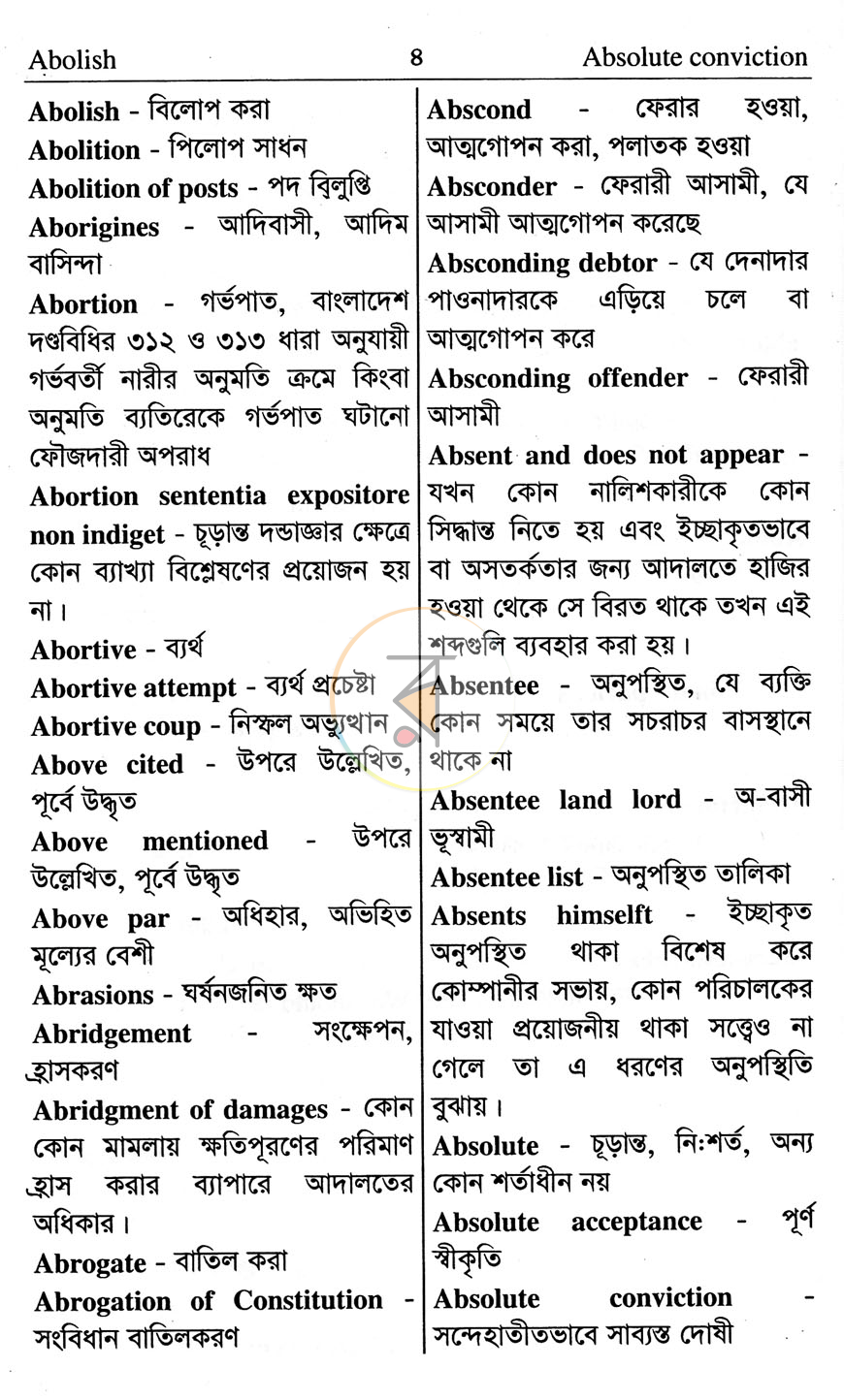 পাতা 6