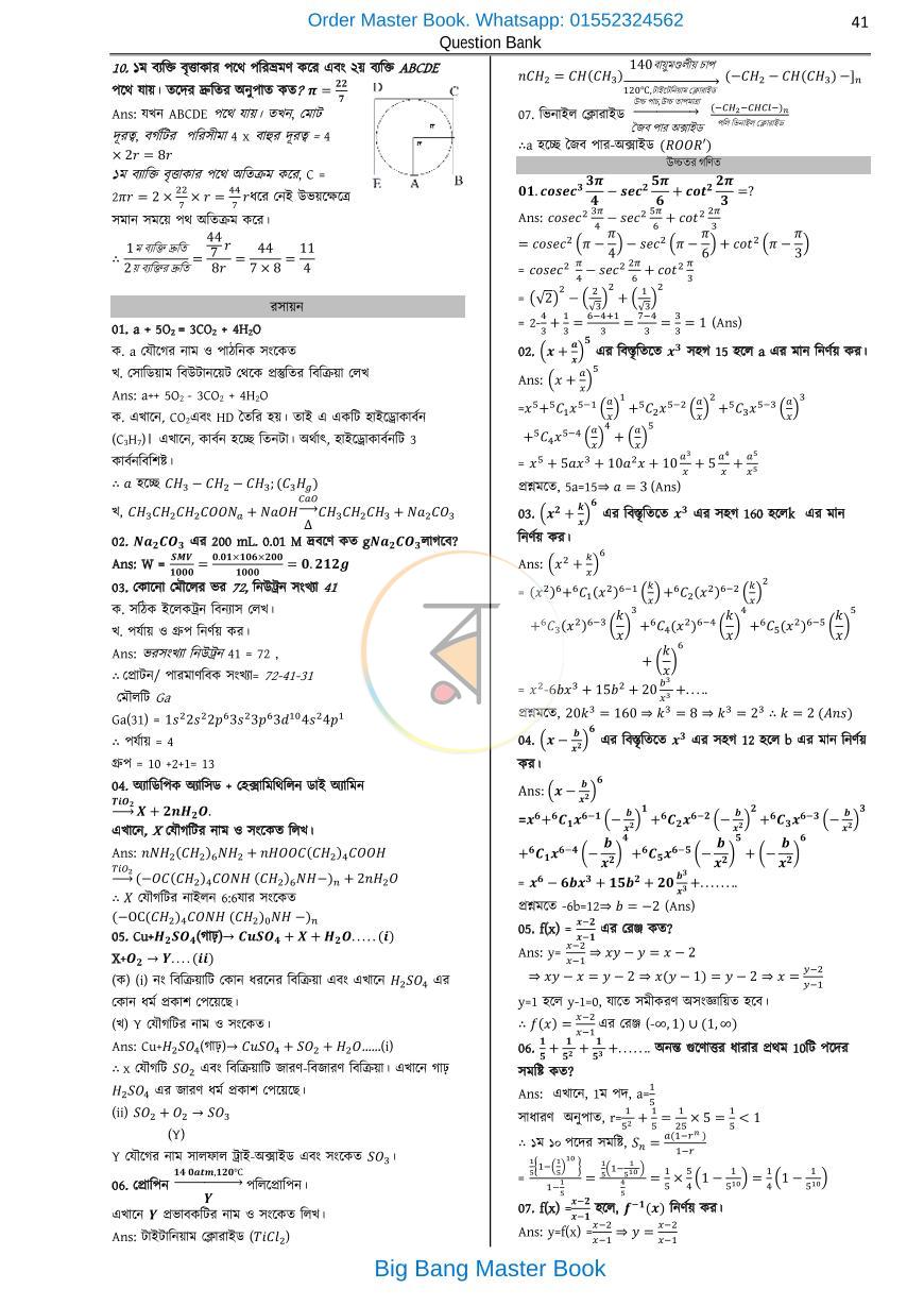 পাতা 16