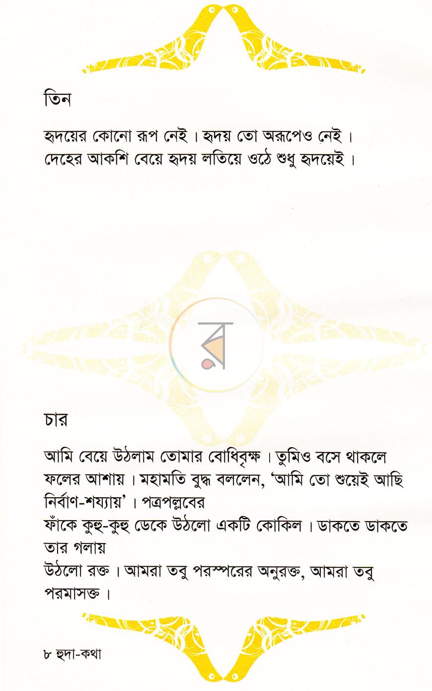 পাতা 4