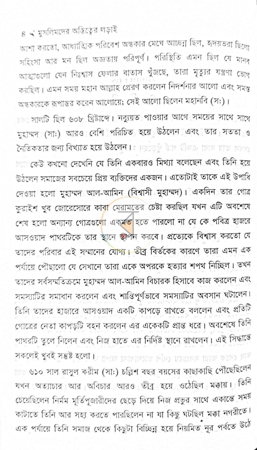 পাতা 9