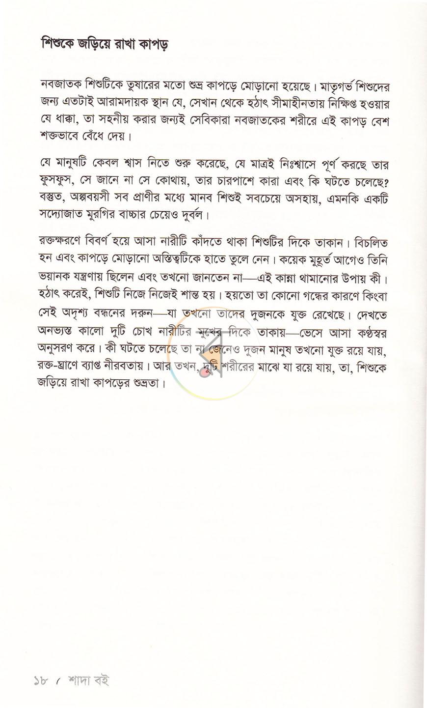 পাতা 9