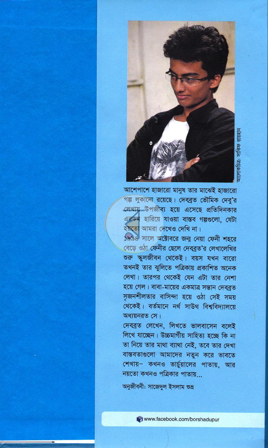 পাতা 8
