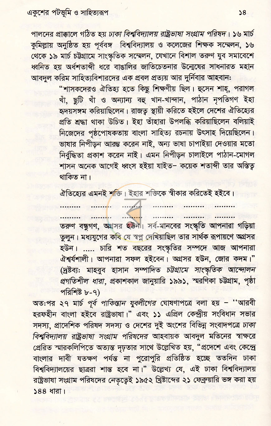 পাতা 9
