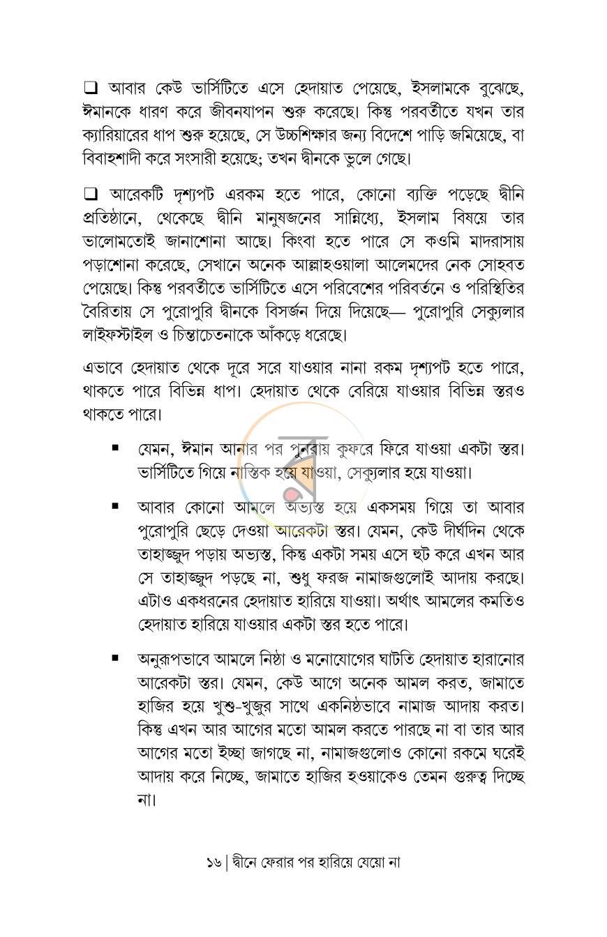 পাতা 10