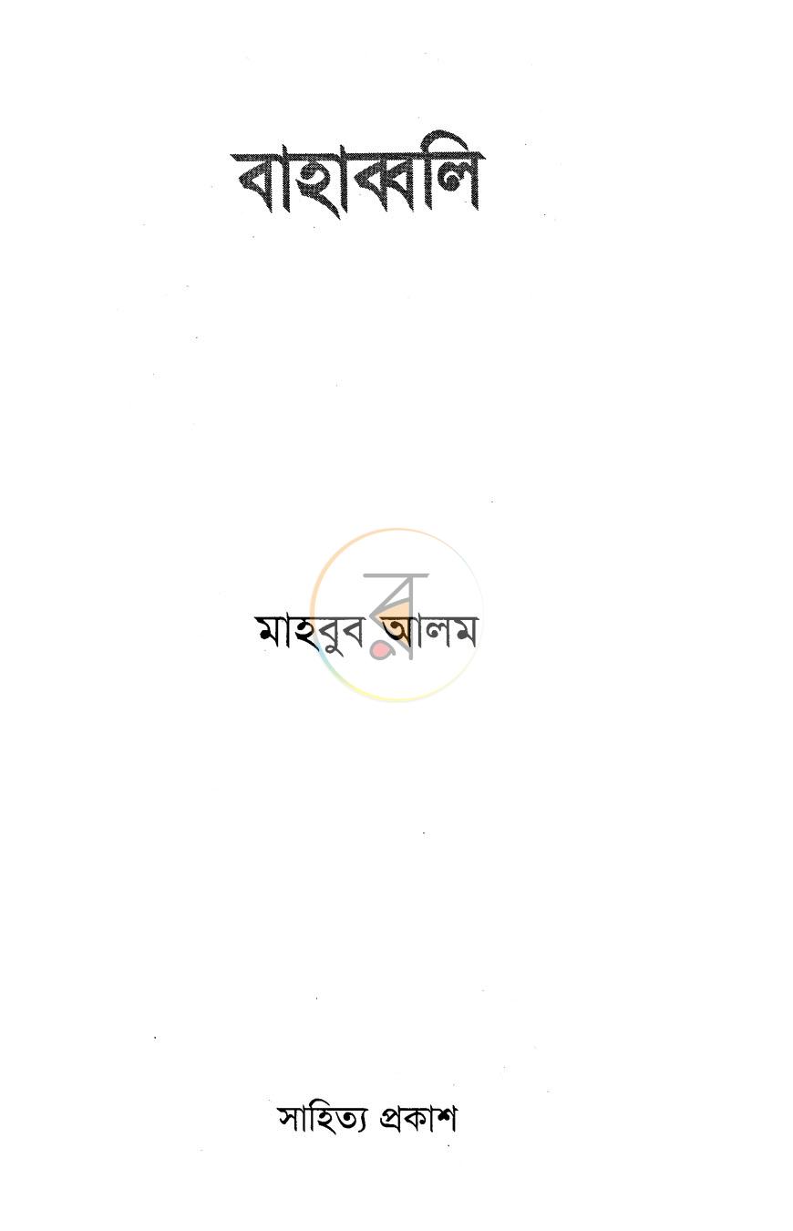 পাতা 1
