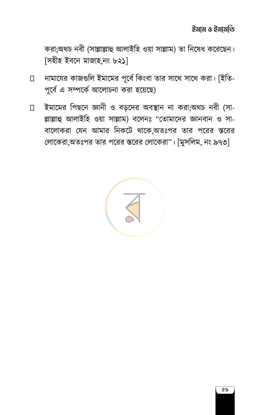 পাতা 17