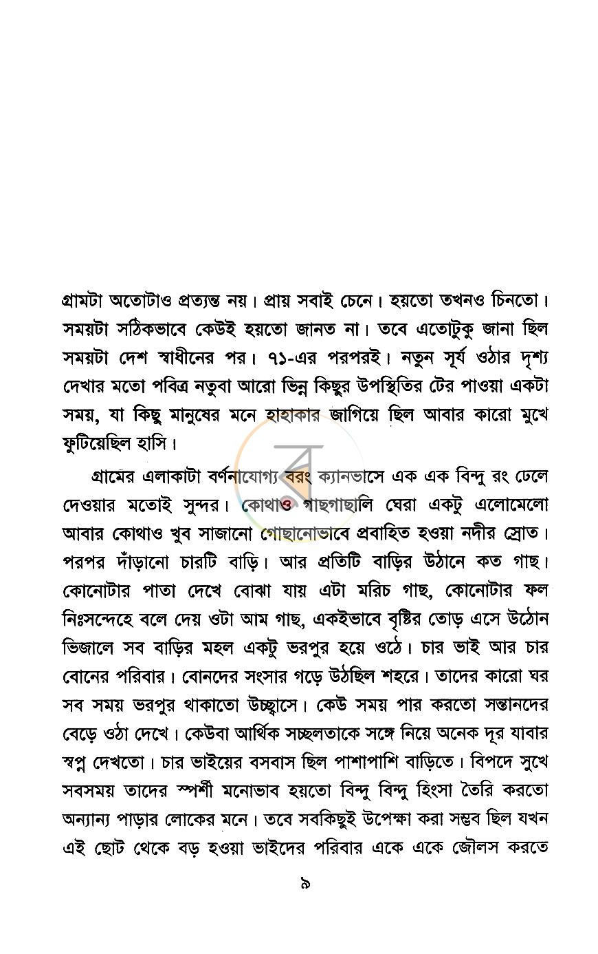 পাতা 5