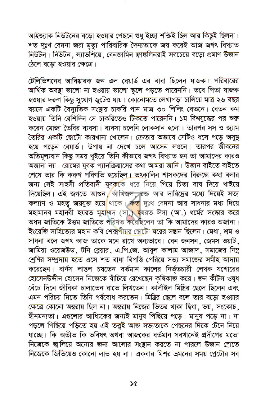 পাতা 9