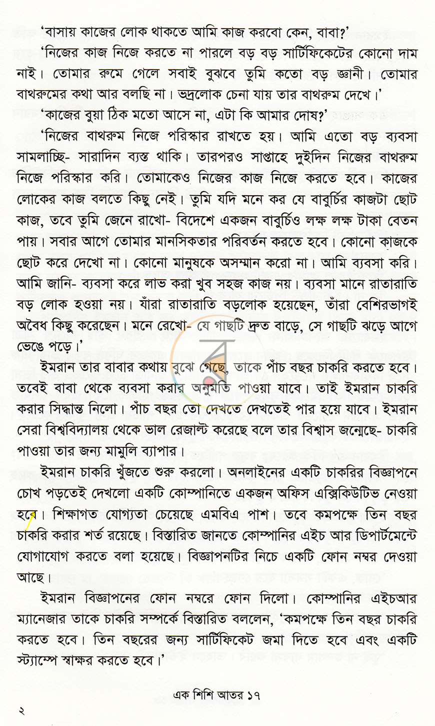 পাতা 10