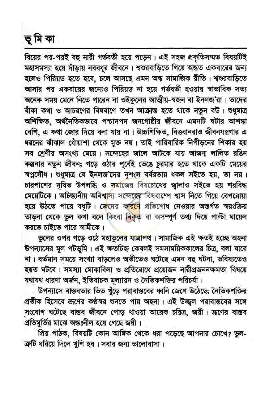 পাতা 3