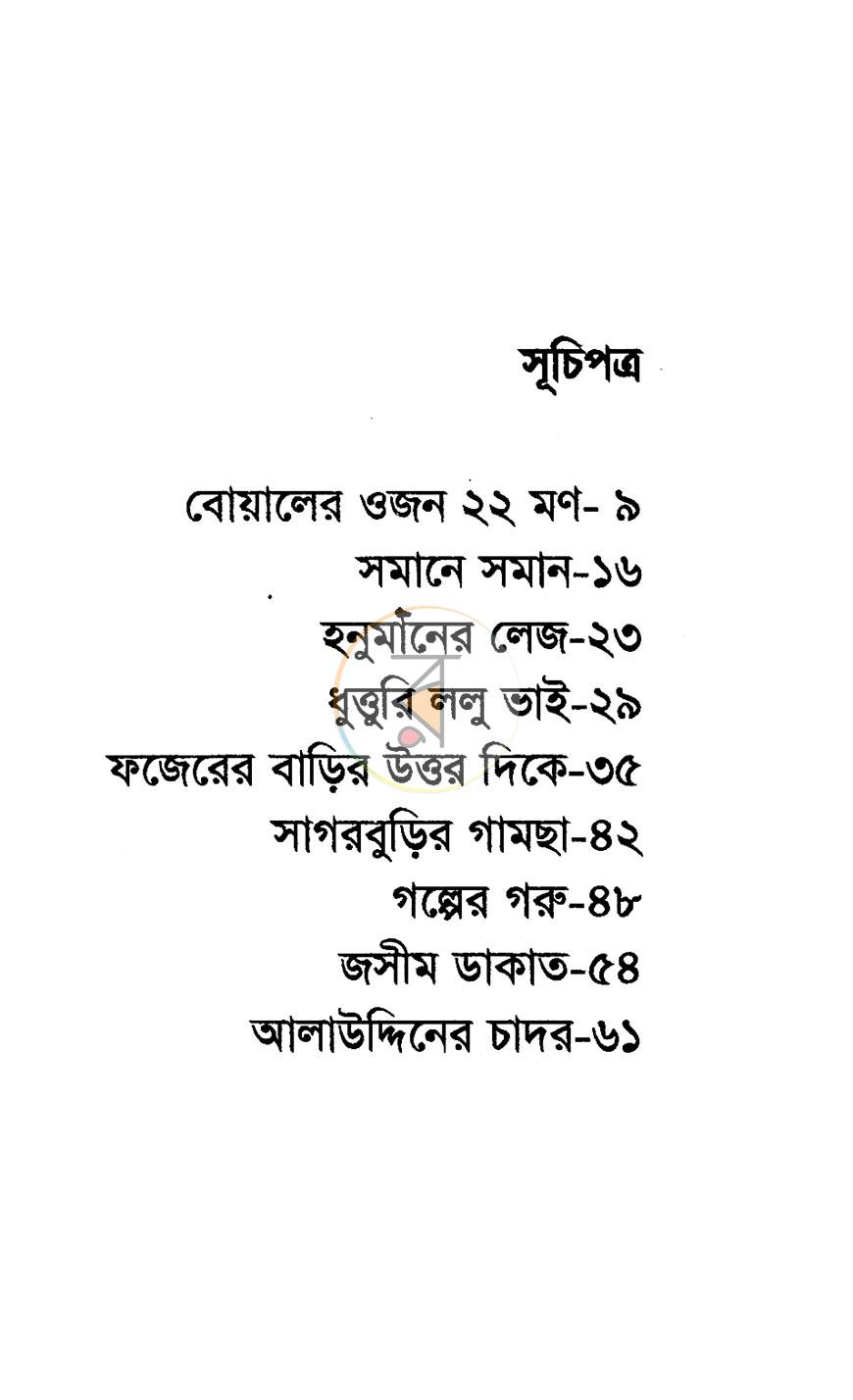 পাতা 2